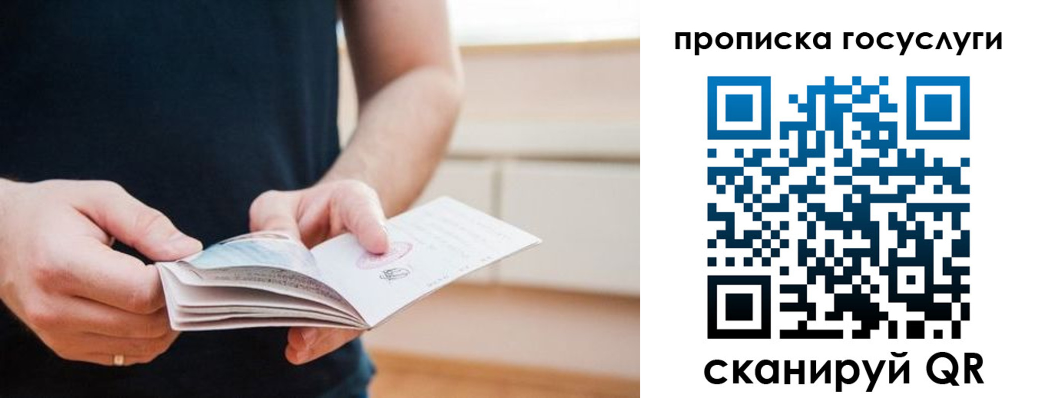 временная регистрация надежно в Черепаново