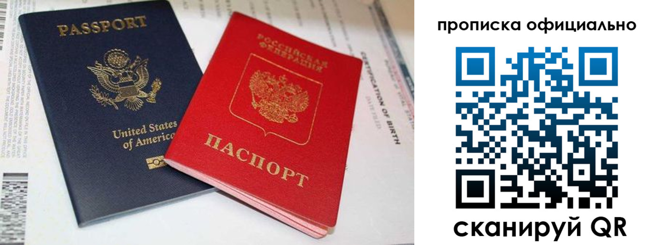 прописка от собственника в Черепаново