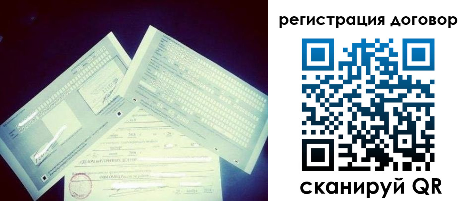 прописка иностранных граждан в Черепаново