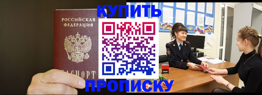 пропишу в квартире в Черепаново