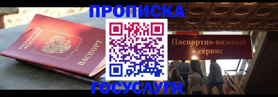 временная регистрация в квартире в Черепаново