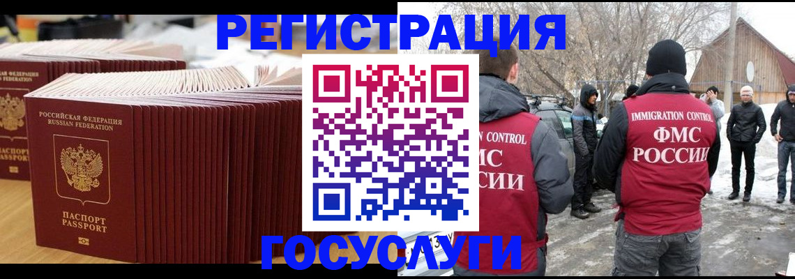 прописка 2025 в Черепаново