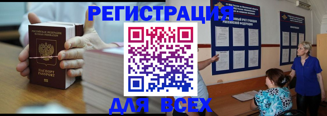 регистрация для школы в Черепаново