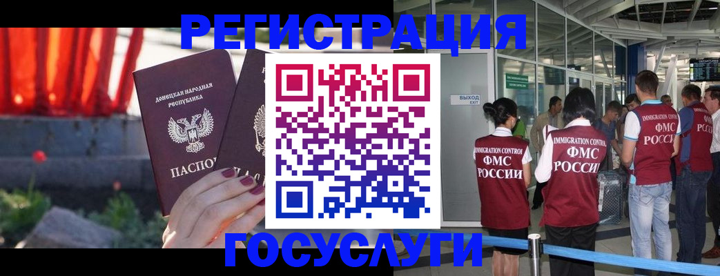 регистрация для дет. сада в Черепаново