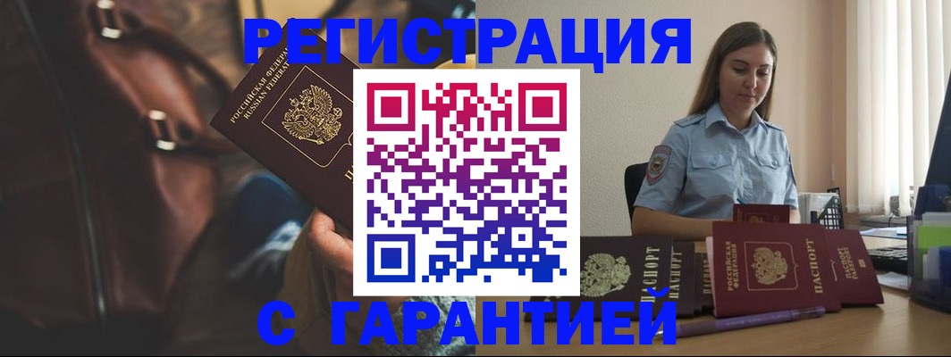 регистрация для дет. сада в Черепаново