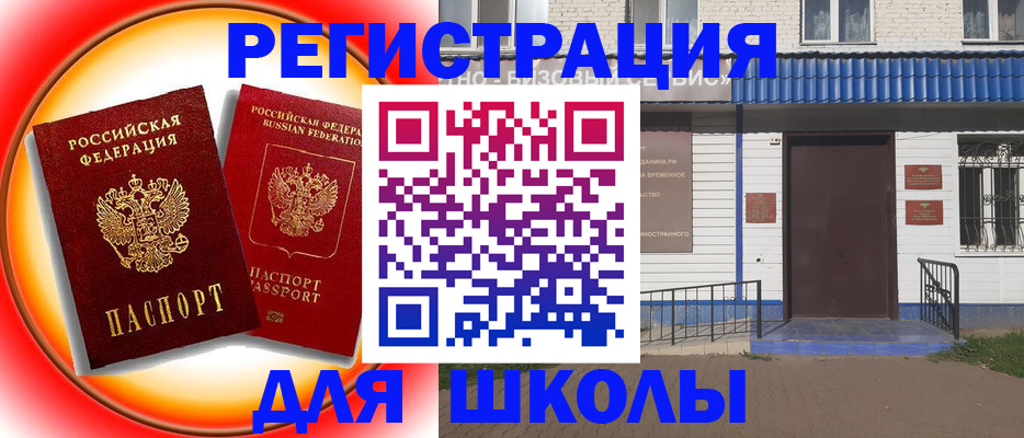 прописка штамп в Черепаново