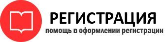 прописка в Черепаново id310106